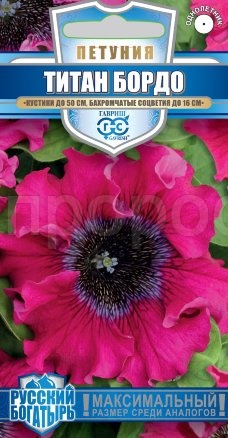 Петуния Титан Бордо 7 шт 