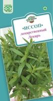 Иссоп Лекарь 0,2 г
