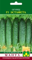 Огурец Эстафета F1 12 шт