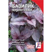 Базилик Ереванский 0,2г