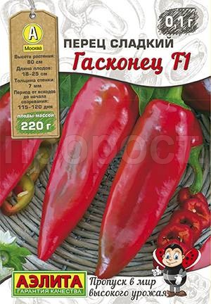 Перец сладкий Гасконец F1 5шт