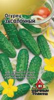 Огурец Засолочный 0,5 г