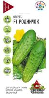 Огурец Родничок F1 10шт