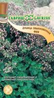 Душица Обыкновенная Фея (орегано) 0,1г
