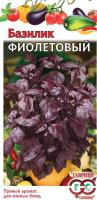 Базилик Фиолетовый 0,3г