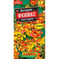 Аэлита Настурция Феникс смесь 1г
