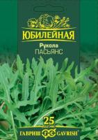 Двурядник тонколистный (индау, рукола) дикая Пасьянс 1г