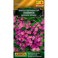 Аэлита Бакопа раскидистая Лавина Розовое облако  3шт 
