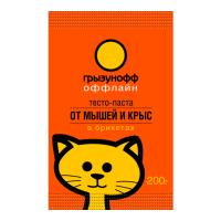 Грызунофф оффлайн тесто-паста брикеты от крыс и мышей 200г