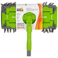 Швабра д/пола CLAMP насадка на защелках микрофибра ручка металл. 120см 310460