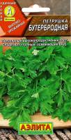 Петрушка листовая Бутербродная 2г Аэлита