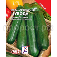 Кабачок цуккини Цубода 15г XXXL