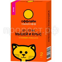 Грызунофф оффлайн лоток от грызунов, кор. 2 шт Грызунофф оффлайн лоток от грызунов, кор. 2 шт