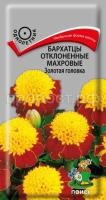 Бархатцы отклоненные махровые Золотая головка Бархатцы отклоненные махровые Золотая головка
