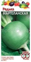 Редька китайская Маргеланская 1,0 г