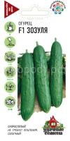 Огурец Зозуля 10шт уд сем