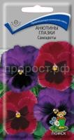 Анютины глазки Самоцветы 0,2 гр Анютины глазки Самоцветы 0,2 гр