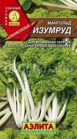 Мангольд Изумруд 1г Мангольд Изумруд 1г