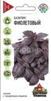 Пряность Базилик Фиолетовый 0,3г Уд семена Гавриш Пряность Базилик Фиолетовый 0,3г Уд семена Гавриш