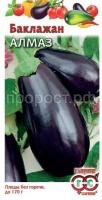 Баклажан Алмаз 0,3г