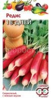 Редис 18 дней 3,0 г
