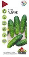 Огурец Пальчик 0,5г уд сем