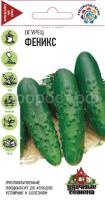 Огурец Феникс 0,5г уд сем