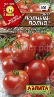 Томат Полным-полно 0,2г