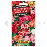 синдерелла синдерелла