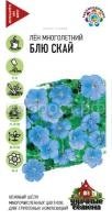 Лен Блю Скай 0,1г Лен Блю Скай 0,1г
