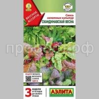 full_smes-salatnykh-kultur-skandinavskaya-vesna