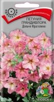 Петуния грандифлора Дольче Фраголино