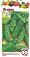 Огурец Аист 0,5 г