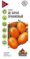 Томат Де барао оранжевый 0,1 г Гавриш Уд семена