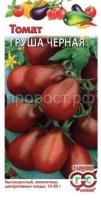 Томат Груша черная 0,1г Гавриш