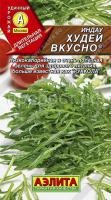 Индау (рукола) культурная Худей вкусно 0,3г