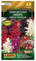 сальвия аморе смесь сальвия аморе смесь