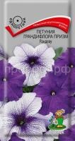 Петуния грандифлора призм Рандеву