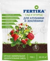 700 г ОМУ клубника и земляника 700 г ОМУ клубника и земляника