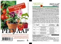 Регулар (от перерастания рассады)