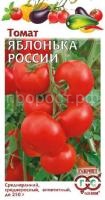 Томат Яблонька России 0,1г Гавриш