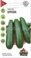Кабачок цуккини Цукеша 2 г уд Кабачок цуккини Цукеша 2 г уд