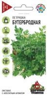 Петрушка листовая Бутербродная 2г Гавриш Уд семена Петрушка листовая Бутербродная 2г Гавриш Уд семена