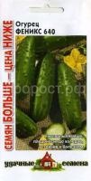 Огурец Феникс 1г уд сем