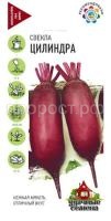 Свекла Цилиндра 3 г уд сем Свекла Цилиндра 3 г уд сем