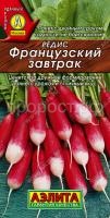 редис французский завтрак редис французский завтрак