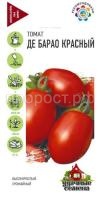 Томат Де барао красный 0,1г Гавриш Уд семена