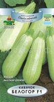 Кабачок Белогор
