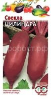 Свекла Цилиндра 3,0 г
