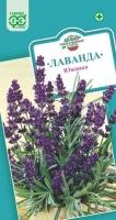 Лаванда Южанка узколистная 0,2г Гавриш